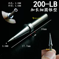 200 фунтов (длинный тип тонкого конуса)