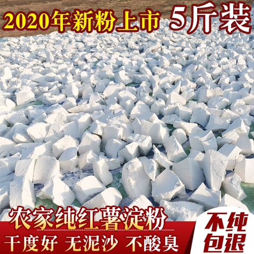 Сладкий картофельный крахмал анхуи фермерский дом