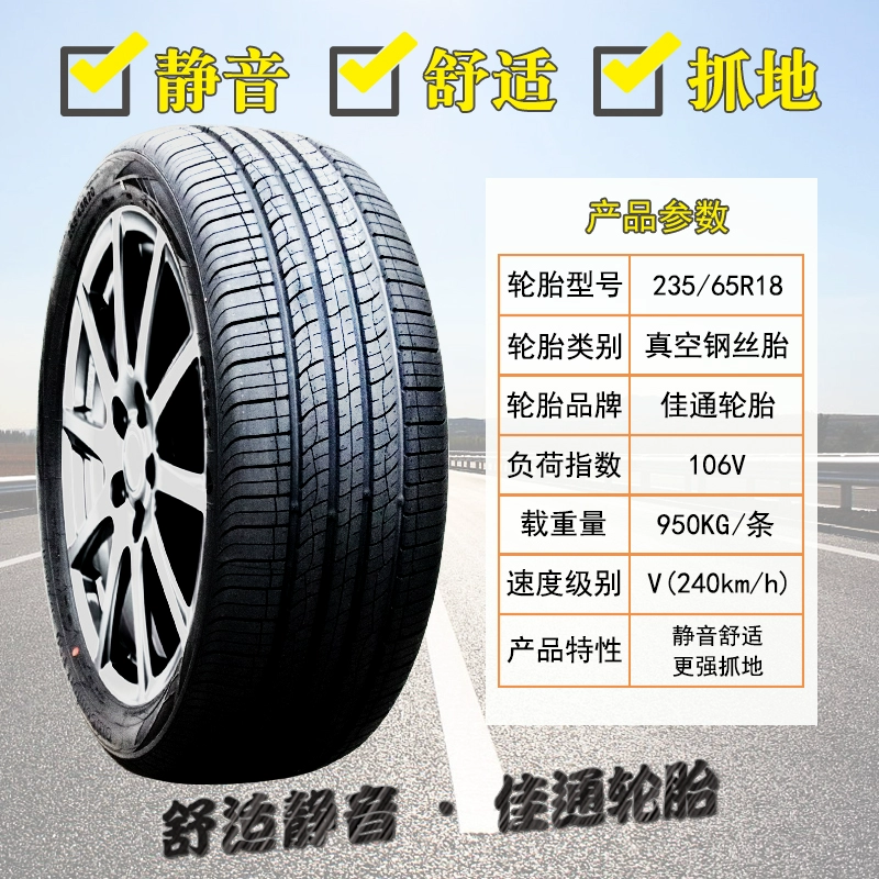 Lốp xe ô tô Giti 205 215 225 235 245/45/50/55 60 65 70R16r1718 19 gia lop michelin so sánh lốp michelin và bridgestone Lốp ô tô