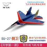 Người hâm mộ quân đội lùng sục khắp thế giới để bắt đầu bài học đầu tiên Su 27 Warrior Liu Dong mô hình phần công nghệ máy bay vẽ 5 mô hình máy bay - Mô hình máy bay / Xe & mô hình tàu / Người lính mô hình / Drone