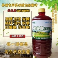 Ферментация корма