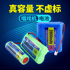 Аккумулятор для фонарика Поет оперу батареи