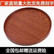 Đĩa gỗ rắn khay gỗ khay gỗ nhà hàng khách sạn hộ gia đình tròn tấm gỗ cà phê Nhật Bản tấm phẳng màu - Tấm