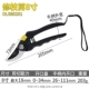 8 -INCH ветви Shear (Simple) DL580201
