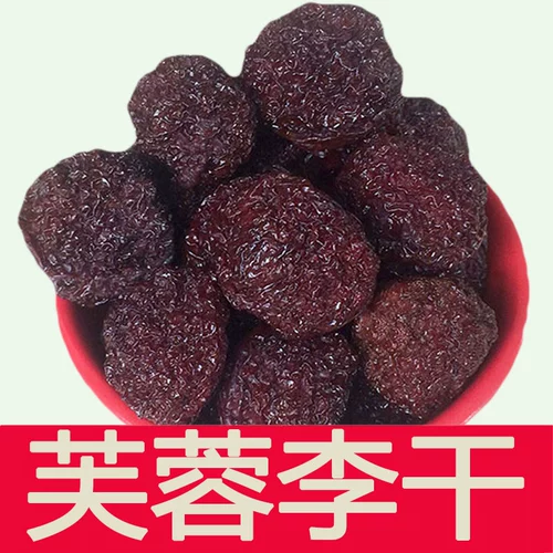 Специальность Fuzhou Yongtai Li Gan Farmers Furong Furong Furong Dry Fruit Слегка сладкие женщины сладкий и сладкий фильм 500G