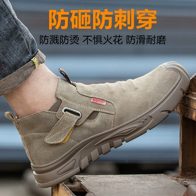 Labor protection shoes, men's summer steel toe caps, anti-smash, anti-puncture, breathable, anti-odor safety shoes, welding wear-resistant old insurance work shoes