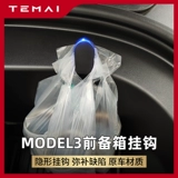 Подходит для Tesla Tesla Model3 Truncade Hook.