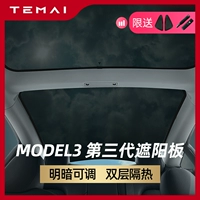 Temai Tema подходит для Tesla Model3y Sunshade до и после солнцезащитного крема и теплоизоляционных аксессуаров