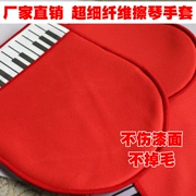 [Microfiber] Nhạc cụ Phổ Piano Làm sạch Vải Găng tay Làm sạch Qinqin Làm sạch Qinqin Làm sạch Nhạc cụ Vải - Phụ kiện nhạc cụ