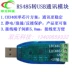 Mô-đun truyền thông USB sang RS485 cấp công nghiệp Bộ chuyển đổi cổng nối tiếp RS485 sang USB Bộ chuyển đổi cổng nối tiếp TVS bảo vệ thiết bị đầu cuối 5.0mm Module chuyển đổi
