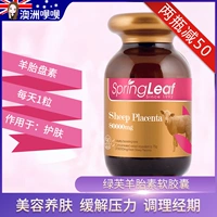 Австралийская прямая почтовая почта Springleaf/LVFU Sheep Placenta Placenta мягкая капсула овца плацента анти -нагрева