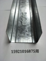 Beixin Building Materials Dragon Brand Light Steel Keel Dragon Brand подсчитал Stone Keel 75th Dragon 75 Henglon