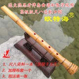 Orte Haishi Внешний разрез Guizhu nan xiao с бамбуковым корнем японского стиля из пяти -дыры.