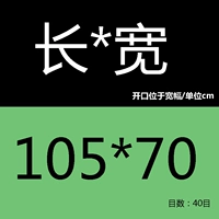 40 сетка 105*70 [1]