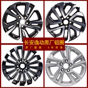 Thích nghi với Changan thế hệ thứ hai mới Yi di chuyển bánh xe nguyên bản 16 17 inch nhôm hợp kim nhôm vành nhôm 4S chính hãng - Rim