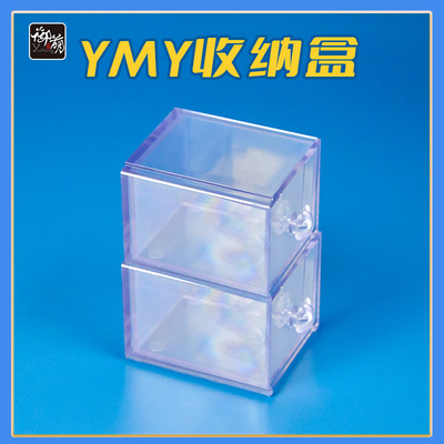 taobao agent YMY storage box OB11 12 points BJD baby clothing baby shoes GSC body accessories transparent baby box dust prevention loss box