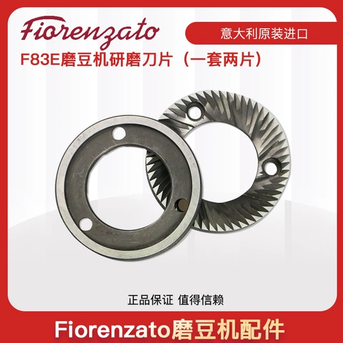 Импортированный из Италии шлифовальный диск для кофемолки Fiorenzato F83E / F83E PRO с лезвиями
