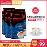 Kimbo Итальянский оригинальный импортный кофейный зерна