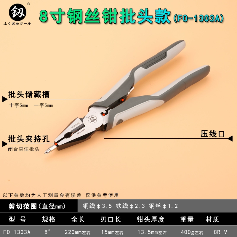 Kìm cầm tay mini lưỡi dao Fukuoka dụng cụ công nghiệp lập dị tiết kiệm dây kìm miệng phẳng thợ điện cắt dây 