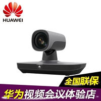 Терминал видео конференции Huawei All-In-One TE20-1080P 5x телефона встроенный телефон Микрофон с камерой микрофон
