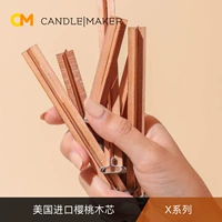 US Imported X Series The Wooden Wick Cross Core DIY DIY Сомокравированные свечи набор новых продуктов