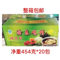 Yutai Chicken Essence 454G*20 мешков коммерческого Chongqing Yutai Cicken Essence Hot Pot Sour Powder Passing