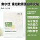 Đắp mặt nạ Erjia Bulb Film Astaxanthin và Tranexamic Acid Repair Patch Green Film Centella asiatica Sensitive Muscle Có sẵn Yuan Shanshan mặt nạ giấy innisfree cho da dầu mụn