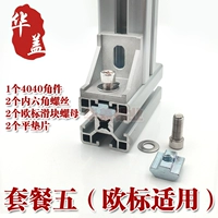 4040 Кодовой пакет пять