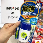 Nhật Bản OMI Omi Brothers Cubs làm mới cách ly kem chống nắng chống nắng cho bé mang thai có sẵn 30ml
