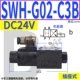 Van thủy lực SWH-G02-B2 C6 SW-G04 G06 SWH-G03 C4 C2 C3B D24 A240 20