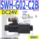 Van thủy lực SWH-G02-B2 C6 SW-G04 G06 SWH-G03 C4 C2 C3B D24 A240 20