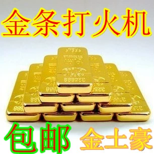 Бутик надувный газ легкий индивидуальность творческие золотые батончики металлические анти -тренд мужской новый странный песчаный огонь