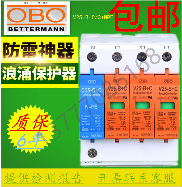 4 80 Obo Surge Protector V10 V C V25 B C V25 B Mc50 Surge Protector Fs From Best Taobao Agent Taobao International International Ecommerce Newbecca Com