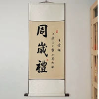 Годовой церемония