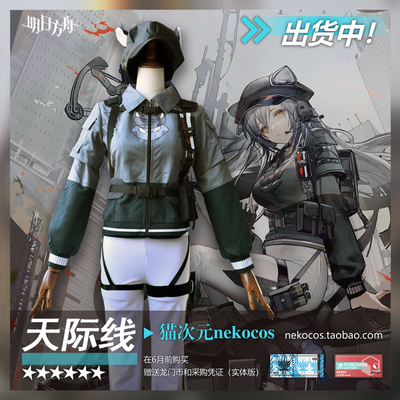 taobao agent Spot cat Dimension [Tomorrow Ark] Skyrim Line • Black COS clothing pants cosplay women's clothing customization