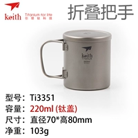 Двойная складная ручка складывания Ti3351 Титановая крышка