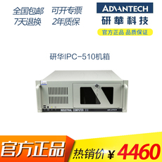 Сервер 研华工控机ipc-610l/510台式电脑主机aimb-784/gf81/683g2工控机