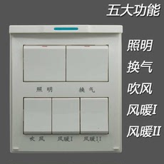 Блок выключателей 86型合一五开开关通用 雅白滑盖16a大功率风暖五浴霸合一五开开关