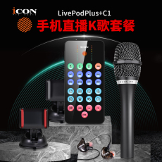 k歌/直播声卡套装 艾肯icon livepod plus+c1 高音质主播/手机直播k歌/声卡录音套装