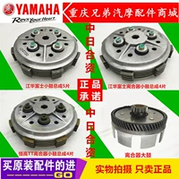 Yamaha 125 Tianjian Sword Tianya Tianjian Kitian Junjun Ybz-S-e сцепление маленькая барабанная сборка