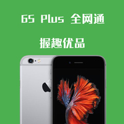 Đã sử dụng Apple Apple iPhone6s Plus 6sp Full Netcom Mobile Telecom 4g Apple 6p thế hệ điện thoại di động