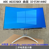 AOC AG3222QCX изогнутый QC4 Love Attack E -Sports Series 2K Display 144HZ32 -дюймовый экран второй FCX1