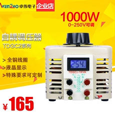 Регулировочные трансформаторы 交流调压器1000w接触式自耦可调变压器1kw单相0-300v电压调节器