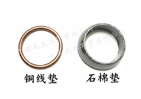 Адаптирована к Dongfeng Well -Off Spareery Entable Specifier Cushion K07SK17V21C31K01 Подушка раздела выхлопные трубы.
