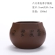 Zisha Liufang Heart Meridian Tea Plays (Purple Mud)