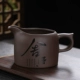 Средний Zisha Gong Cup 190 мл (желающий)