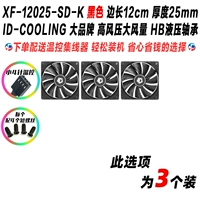 3 XF-12025-SD-K Black 4pin
