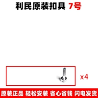 Limin № 7 закрепление Am4.
