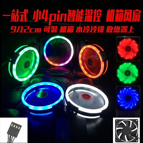 Один поставщик шасси вентилятор температуры вентилятор 12/9см Материнская плат