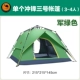 Одна 3-4 палатка